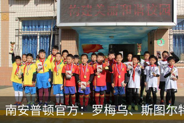 南安普顿官方：罗梅乌、斯图尔特、麦卡锡等合同到期离队